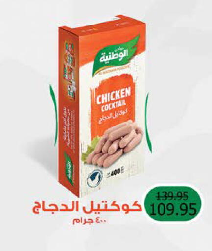 available at سعودي سوبرماركت in Egypt - القاهرة