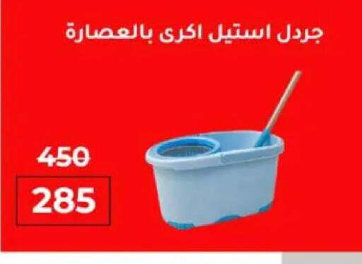 available at Wekalet Elmansoura - Dakahlia  in Egypt - Cairo