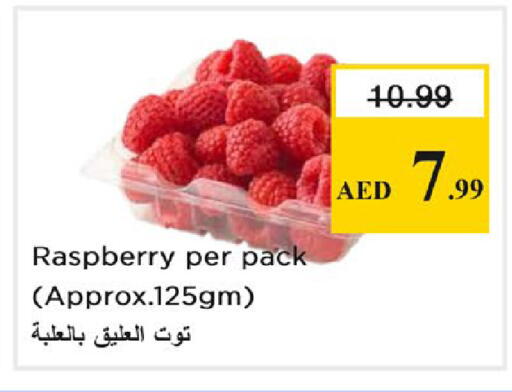 Raspberry available at نستو هايبرماركت in الإمارات العربية المتحدة , الامارات - رَأْس ٱلْخَيْمَة