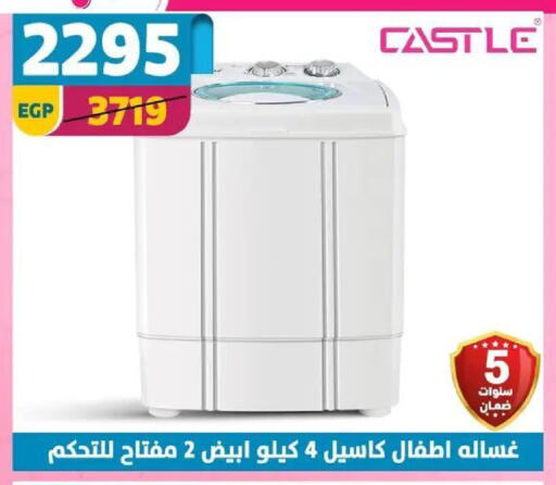 available at سنتر شاهين in Egypt - القاهرة