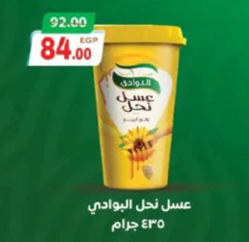 available at جلهوم ماركت in Egypt - القاهرة