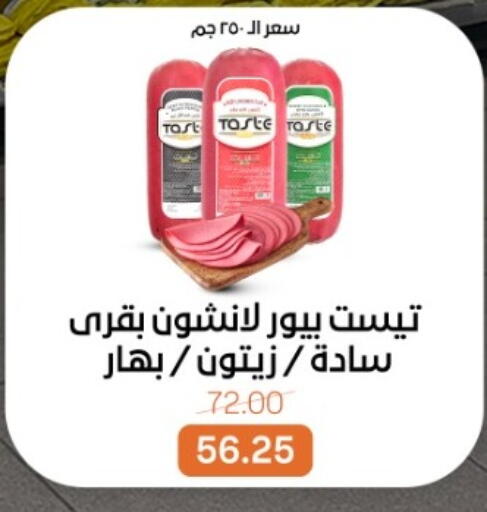 available at بيت الجملة in Egypt - القاهرة
