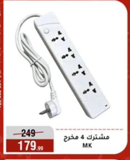available at Al Morshedy  in Egypt - Cairo
