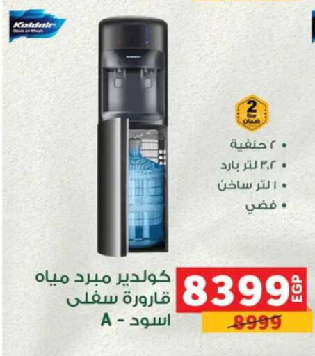 available at بنده in Egypt - القاهرة