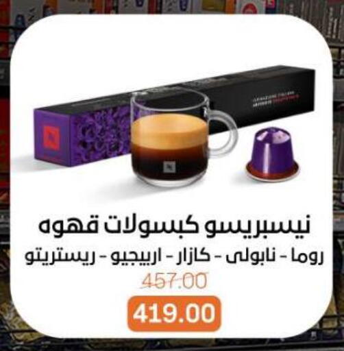 available at بيت الجملة in Egypt - القاهرة