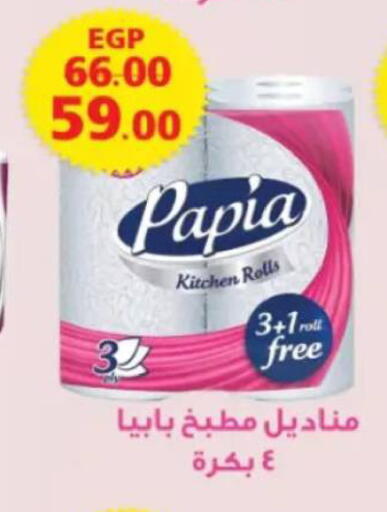 available at جلهوم ماركت in Egypt - القاهرة