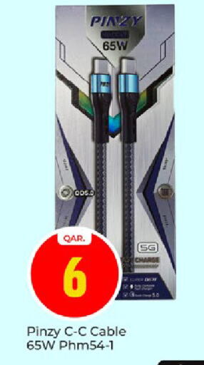 available at باريس هايبرماركت in قطر - الوكرة