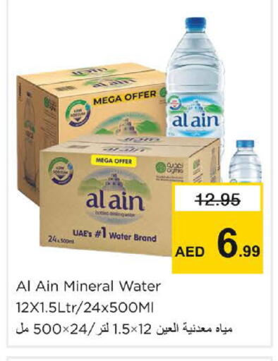 available at Nesto Hypermarket in UAE - Dubai