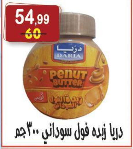 available at هايبر النسر in Egypt - القاهرة