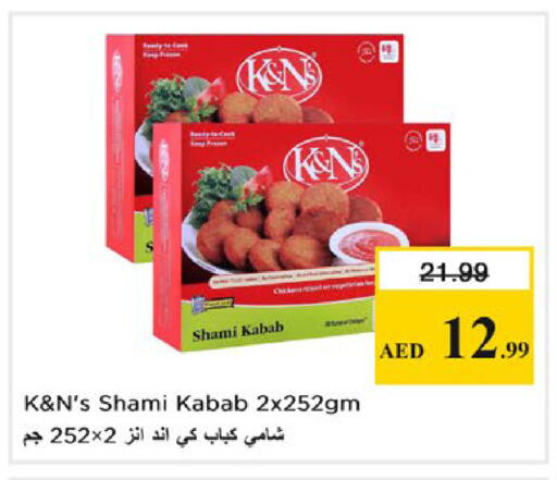 available at نستو هايبرماركت in الإمارات العربية المتحدة , الامارات - ٱلْعَيْن‎