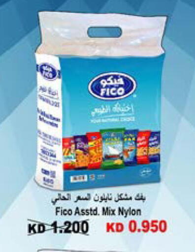 available at  Al Naeem coop in Kuwait - Jahra Governorate