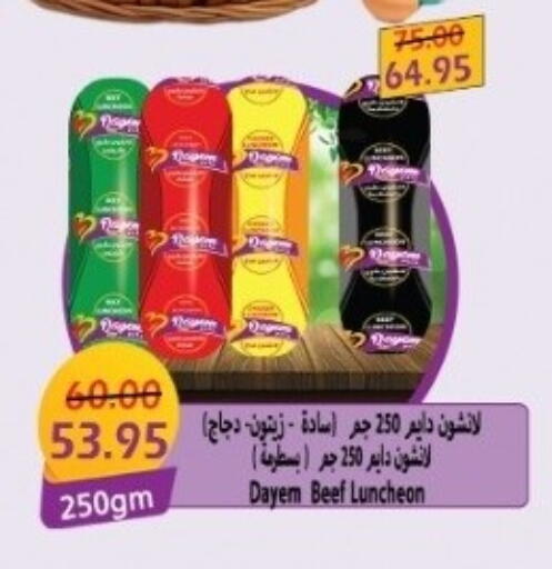 available at بشاير هايبرماركت in Egypt - القاهرة