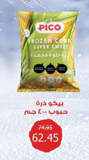 available at سعودي سوبرماركت in Egypt - القاهرة