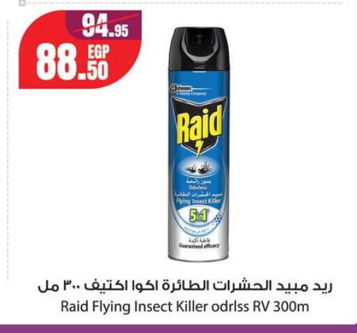 available at Géant Egypt in Egypt - Cairo