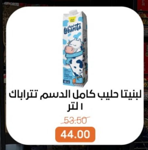available at بيت الجملة in Egypt - القاهرة