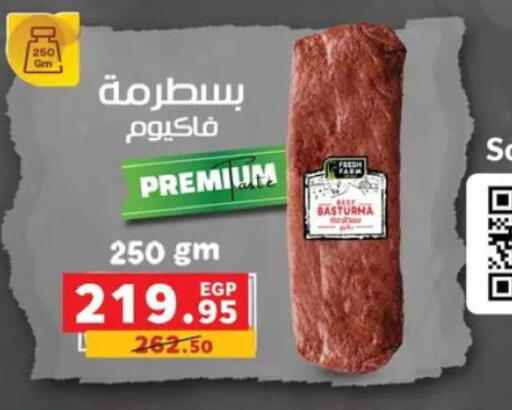 available at بنده in Egypt - القاهرة