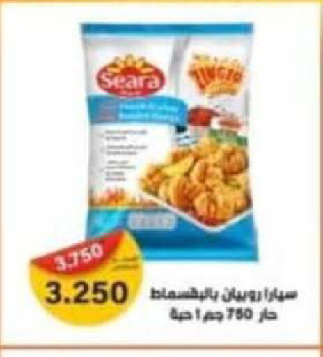 available at جمعية سلوى التعاونية in الكويت - مدينة الكويت