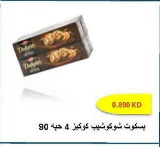 available at جمعية سلوى التعاونية in الكويت - محافظة الجهراء