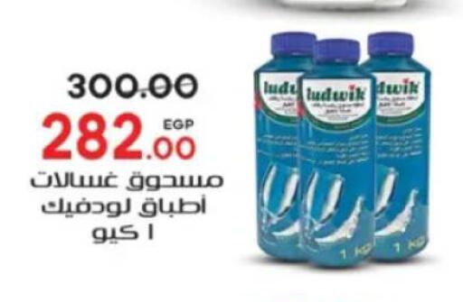 available at جلهوم ماركت in Egypt - القاهرة