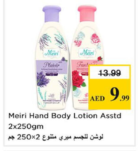 available at نستو هايبرماركت in الإمارات العربية المتحدة , الامارات - أبو ظبي