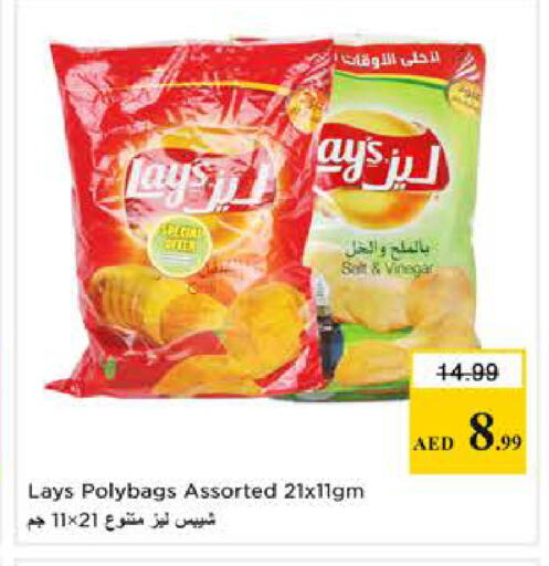 available at نستو هايبرماركت in الإمارات العربية المتحدة , الامارات - الشارقة / عجمان