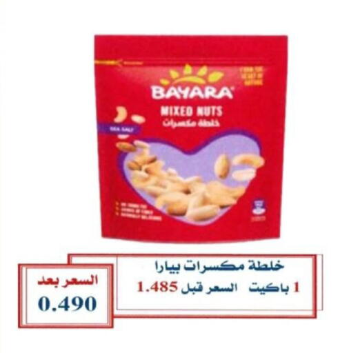 available at  Al Adan And Al Qusor Co-Op in Kuwait - Ahmadi Governorate