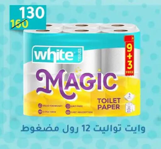 available at وكالة المنصورة - الدقهلية‎ in Egypt - القاهرة