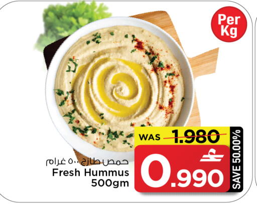 available at MARK & SAVE in Oman - Sohar