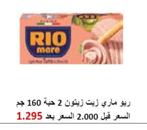 available at جمعية النعيم التعاونية in الكويت - مدينة الكويت