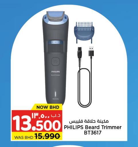 available at NESTO  in Bahrain