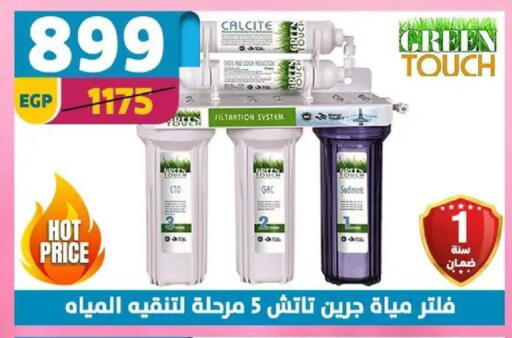 available at سنتر شاهين in Egypt - القاهرة