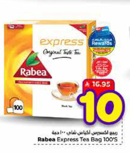 available at Hyper Al Wafa in KSA, Saudi Arabia, Saudi - Mecca