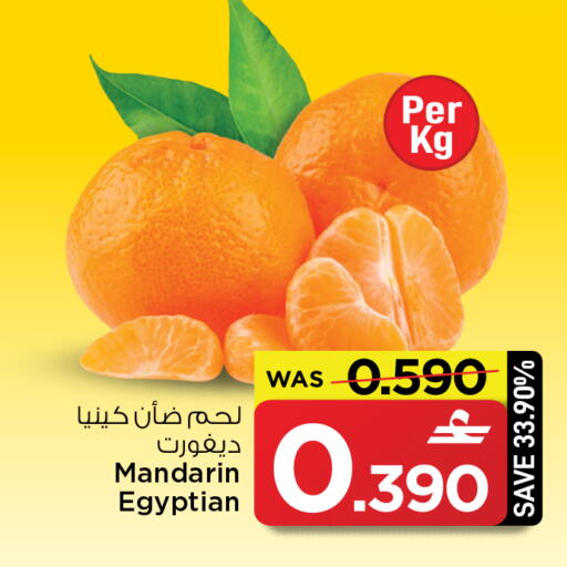Mandarin from Egypt available at مارك & سايف in عُمان - مسقط‎