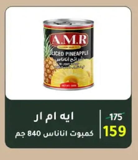 Pineapple available at وكالة المنصورة - الدقهلية‎ in Egypt - القاهرة