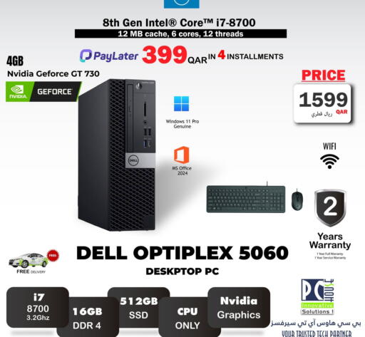 available at PC house  in Qatar - Al Khor