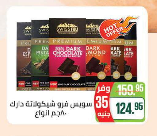 available at سعودي سوبرماركت in Egypt - القاهرة