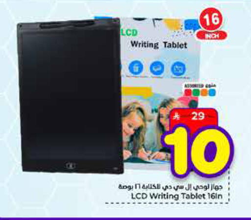 available at Hyper Al Wafa in KSA, Saudi Arabia, Saudi - Mecca