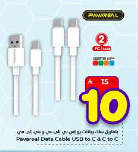 available at Hyper Al Wafa in KSA, Saudi Arabia, Saudi - Mecca