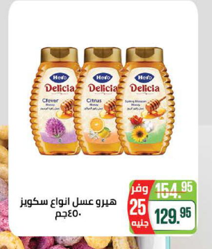 available at سعودي سوبرماركت in Egypt - القاهرة