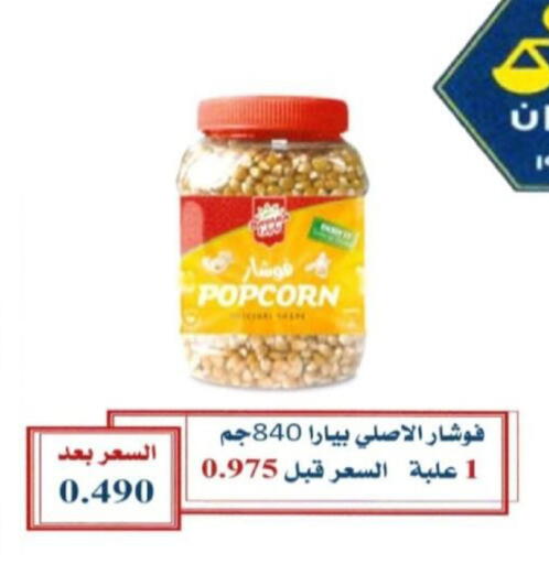 available at  Al Adan And Al Qusor Co-Op in Kuwait - Ahmadi Governorate