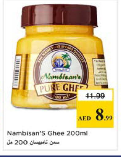 available at Nesto Hypermarket in UAE - Dubai