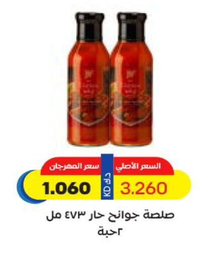available at جمعية النعيم التعاونية in الكويت - مدينة الكويت