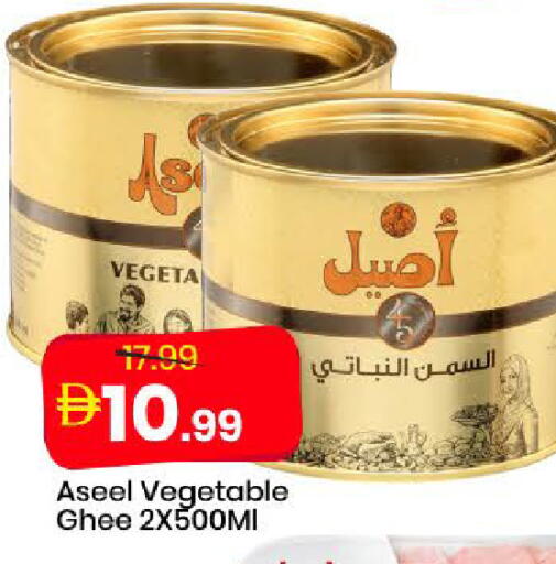 available at مارك & سيف in الإمارات العربية المتحدة , الامارات - دبي