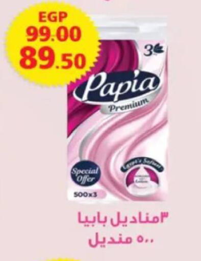 available at جلهوم ماركت in Egypt - القاهرة