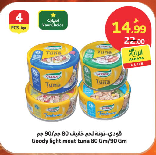 available at الراية in مملكة العربية السعودية, السعودية, سعودية - أبها