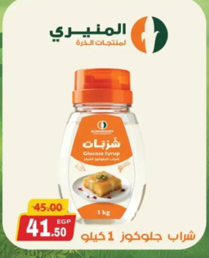 available at جلهوم ماركت in Egypt - القاهرة