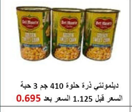 available at جمعية النعيم التعاونية in الكويت - مدينة الكويت