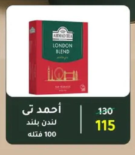 available at وكالة المنصورة - الدقهلية‎ in Egypt - القاهرة