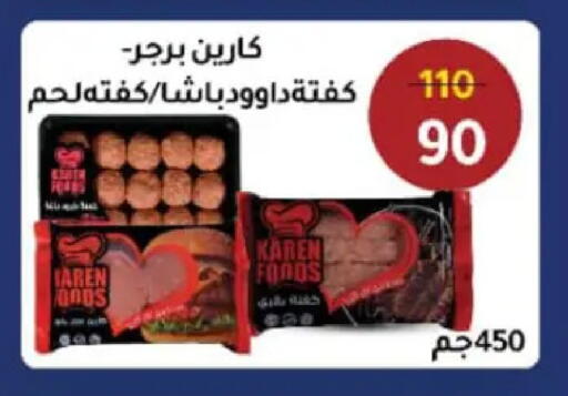available at Wekalet Elmansoura - Dakahlia  in Egypt - Cairo