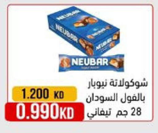 available at جمعية النعيم التعاونية in الكويت - مدينة الكويت